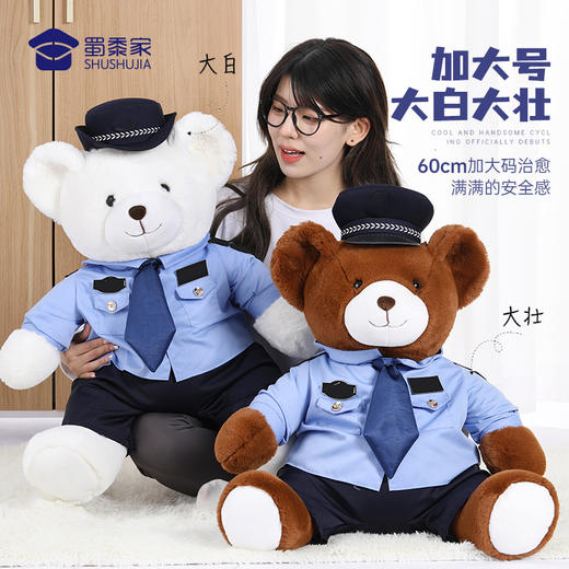 【实付满199送钥匙扣】【大号大白大壮】定制毛绒玩偶礼品礼物 大白大壮小熊公仔 商品图0