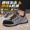 蓝鸥盾防砸防刺绝缘防滑安全鞋钢包头耐磨劳保鞋工作鞋欧标玻纤头 商品缩略图2