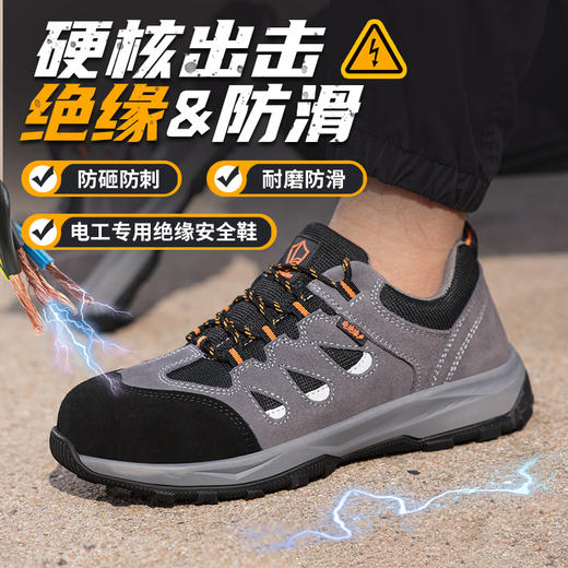 蓝鸥盾防砸防刺绝缘防滑安全鞋钢包头耐磨劳保鞋工作鞋欧标玻纤头 商品图2