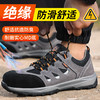 蓝鸥盾防砸防刺绝缘防滑安全鞋钢包头耐磨劳保鞋工作鞋欧标玻纤头 商品缩略图4