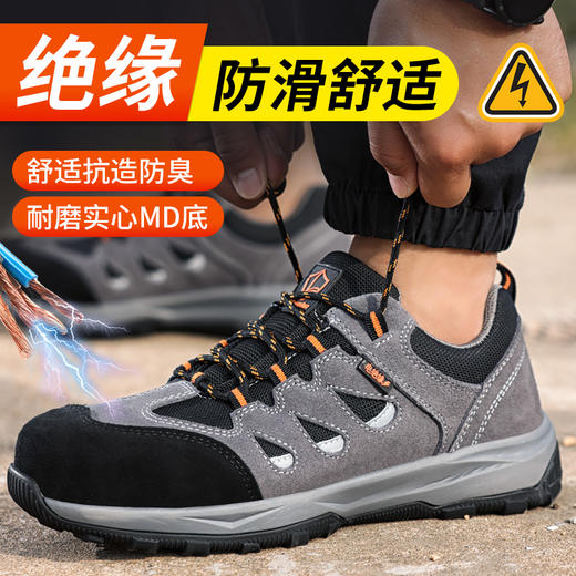 蓝鸥盾防砸防刺绝缘防滑安全鞋钢包头耐磨劳保鞋工作鞋欧标玻纤头 商品图4