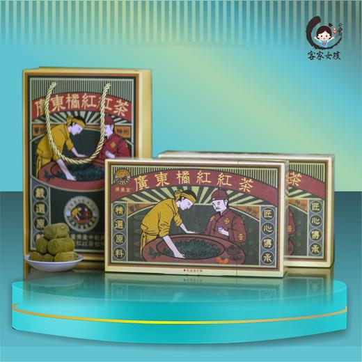 口感温和甘醇，缓解喉咙不适 化橘红有机红茶  送礼自留两种规格可选 商品图1