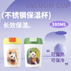 插画师系列熊猫随心杯 商品缩略图1