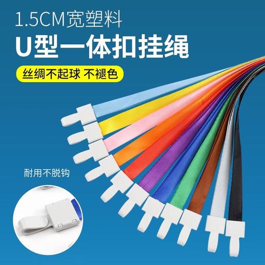 证件绳-ABS一体扣 商品图4