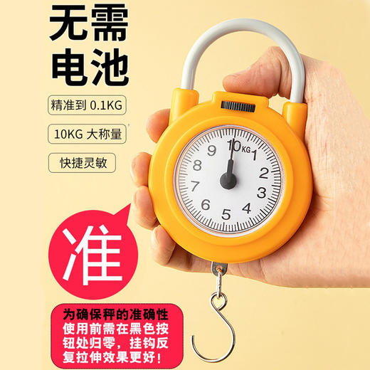 「9.9元包邮！小巧便携」厨房电子秤手提精度弹簧秤便捷式居家日用随身小型食物秤学生机械秤 商品图2