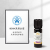 雅琪朵：橙花精油10ml 美白保湿补水淡斑平衡油脂 商品缩略图1