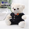 【检察官熊】儿童毛绒公仔玩具不易掉毛小熊玩偶衣服可脱卸布娃娃摆件 商品缩略图0