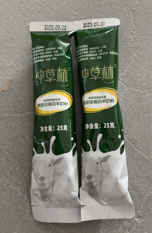 神草林 免疫球蛋白羊奶粉 25g/条*/12条/盒 商品图2