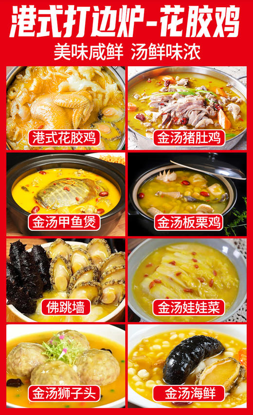 【赠】粤式金汤调味料2斤 商品图1