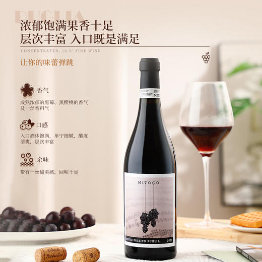 【普利亚产区的精品之作】意大利米多克风干红葡萄酒 意大利进口 16.5%vol 商品图4