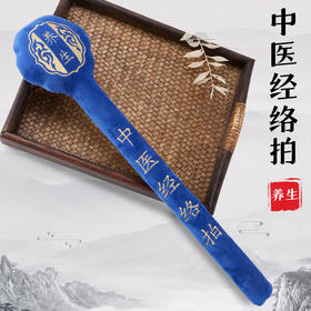 每天15分钟【缓解全身酸痛！中医经络拍】全身通用 老少皆宜 缓解压力放松肌肉 健康经络拍福字捶家用健身按摩捶背器敲打健身锤颈椎肩养生拍打棒 经久耐用 不易折断中老年