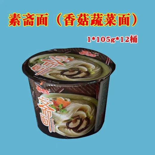 法喜 喜连连素食桶面24桶 商品图2