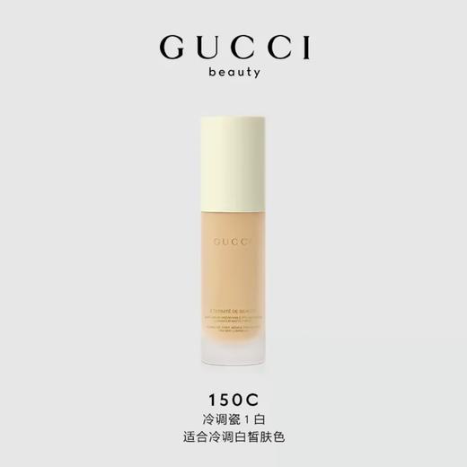 GUCCI彩妆 古驰 柔雾持妆粉底液系列 商品图4