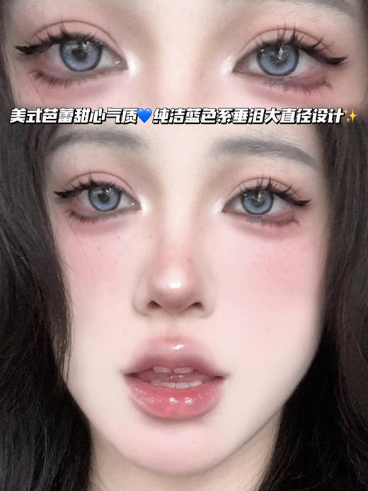 M2 BLUE 美式海豚蓝灰「含硅水凝胶」年抛型 商品图1