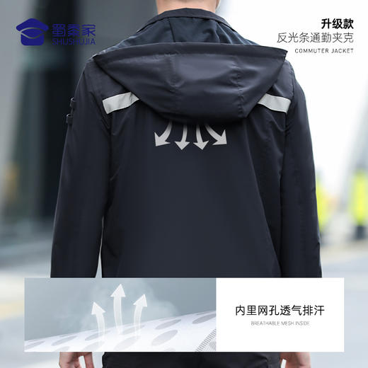 【升级款反光条通勤夹克】男款连帽透气 户外训练防风外套 商品图2