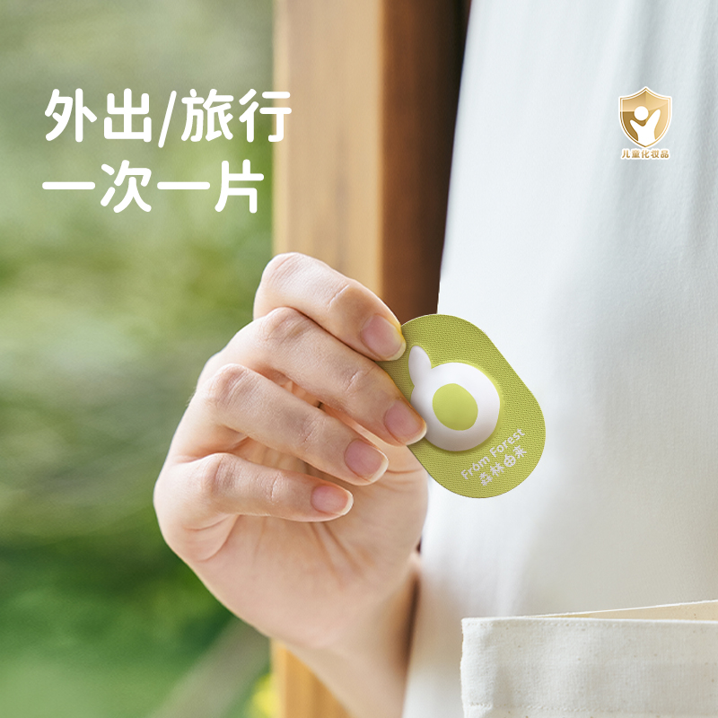 【新客福利】森林由来婴儿宝宝儿童面霜舒缓保湿旅行次抛装5片