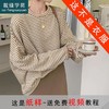 裁缝学苑AS133长袖t恤纸样 女装新款宽松韩版打底衫上衣裁剪衣服 商品缩略图0