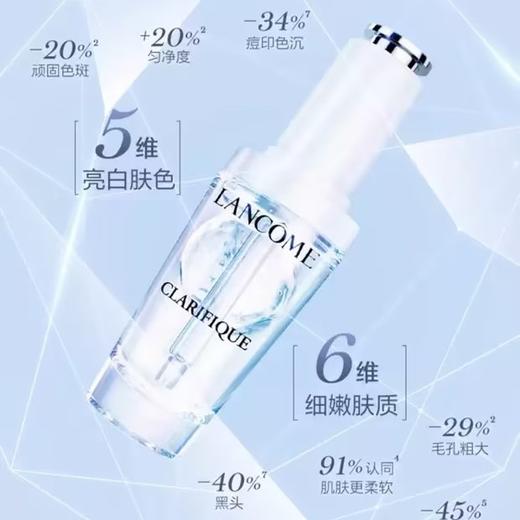 兰蔻 净澈焕肤亮白精华液 商品图1