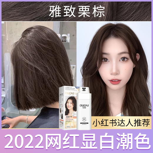 【遮白发】新款多爱染发剂 慕斯泡泡沫膏植物提取 自己在家遮白发 男女可用 泵头设计，无梳子 商品图7