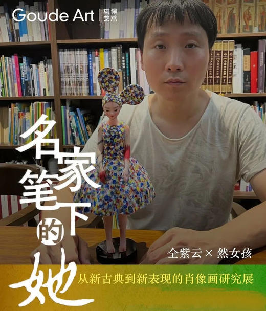 仝紫云《未来的未来》然女孩 商品图1