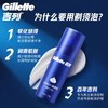 吉列剃须泡清新柠檬香型50g 商品缩略图0
