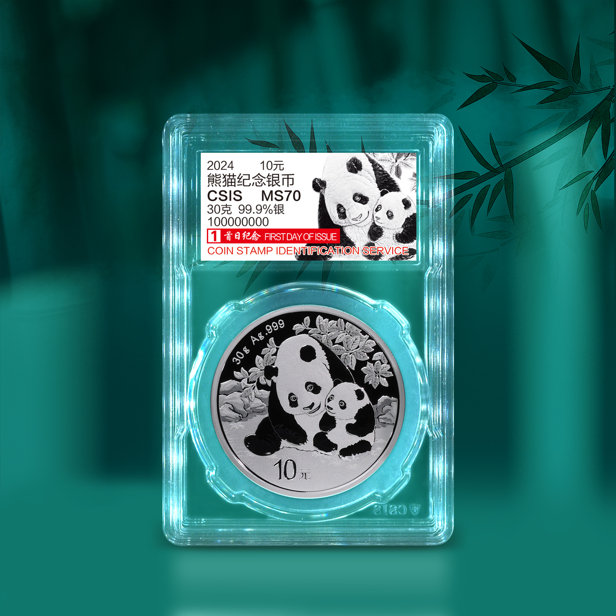 2024年熊猫普制30克银币 首日封装