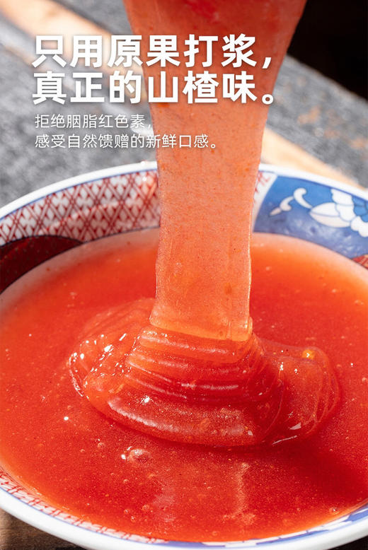 金晔山楂棒 商品图2