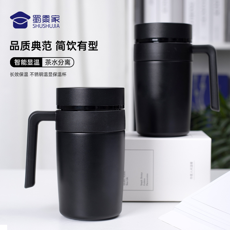 【可定制温显手柄保温杯】室内不锈钢泡茶水杯 大容量显温保温杯