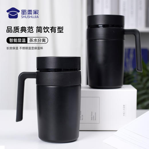 【可定制温显手柄保温杯】室内不锈钢泡茶水杯 大容量显温保温杯 商品图0