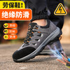 蓝鸥盾防砸防刺绝缘防滑安全鞋钢包头耐磨劳保鞋工作鞋欧标玻纤头 商品缩略图1