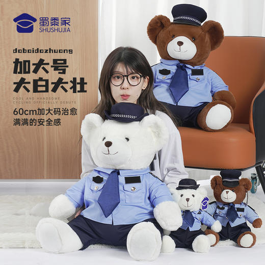 【实付满199送钥匙扣】【大号大白大壮】定制毛绒玩偶礼品礼物 大白大壮小熊公仔 商品图1