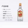 光瓶50度绵柔尖庄（五粮浓香）500ml 商品缩略图2