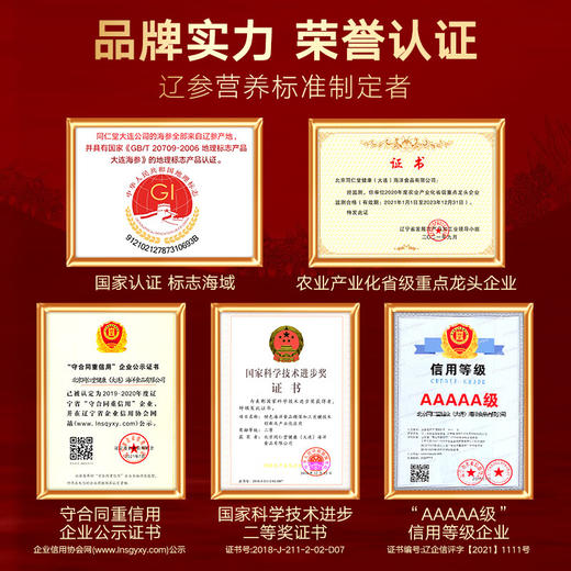 【正宗同仁堂品牌】北京同仁堂（TRT）即食海参海参400g 10只 辽参大连  固形物≥75%  参壁肥厚SY 商品图4