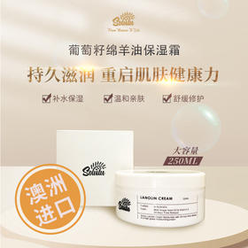 Solulu绵羊油250ml （整箱60盒）不支持礼品卡支付