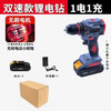 nsk21v大扭力电钻（一电一充） 商品缩略图0