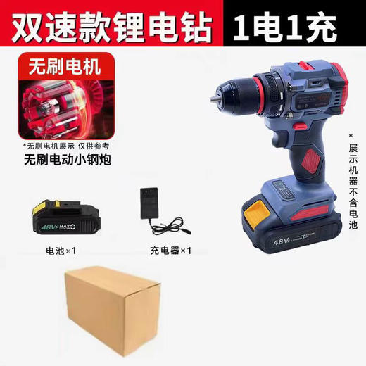 nsk21v大扭力电钻（一电一充） 商品图0