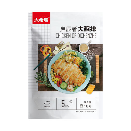 大希地启辰者大鸡排100g*10 商品图1