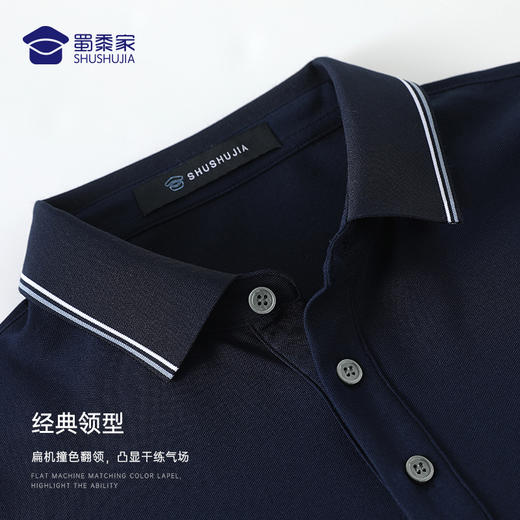【含蚕丝通勤长袖Polo衫】爽滑无痕Polo杉撞色翻领打底杉 商品图3