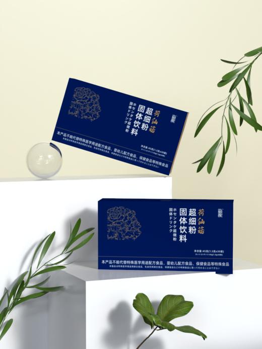 荷仙菇超细粉（日常装） 商品图6