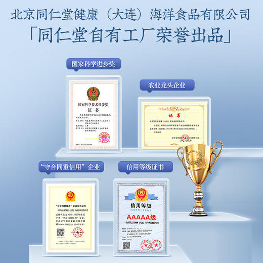 【正宗同仁堂品牌】北京同仁堂（TRT）青源堂 淡干海参50g 12-14只  选自大连  泡发即食 冷风干燥 SY 商品图4