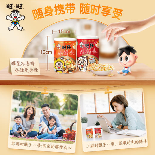旺仔小馒头 经典罐装 商品图3