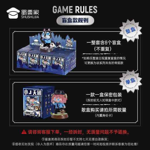 【蜀黍家四代公仔】小J天团四代公仔 创意造型玩具手办精致办公公仔摆件送礼礼品礼物 商品图11