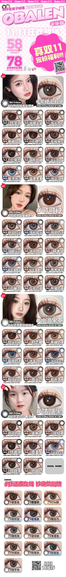 🔗今日推荐 con：obalen冰摇蓝可乐