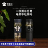 【蜀黍家两用茶水分离杯】一键茶水分离设计 独立茶仓便携方便支持一件定制 商品缩略图0