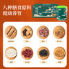 【希护康】3罐装 富硒山药八宝粉  八种膳食原料  润脾胃 商品缩略图4