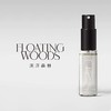 赠品-漂浮森林2ml 商品缩略图0
