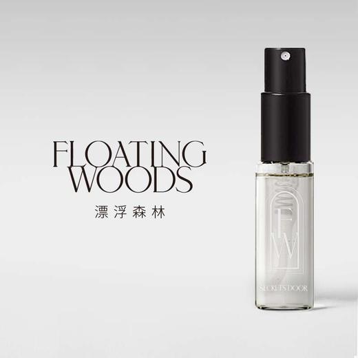 赠品-漂浮森林2ml 商品图0