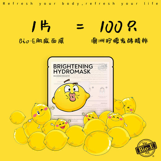 Bio-E柠檬精肌底焕活滋养强效补水面膜10片/盒 商品图1