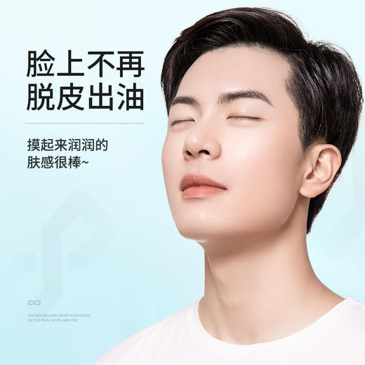 【左颜右色旗舰店】男士平衡保湿霜 长效保湿 温和不油腻 商品图4