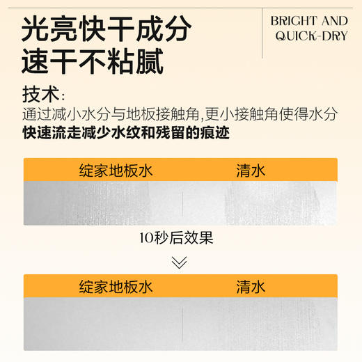 绽家6.18大促！【绽家地板清洁剂750ml】地板会“发光”   超大瓶升级浓缩版🔹1:100稀释使用 。0609 商品图1